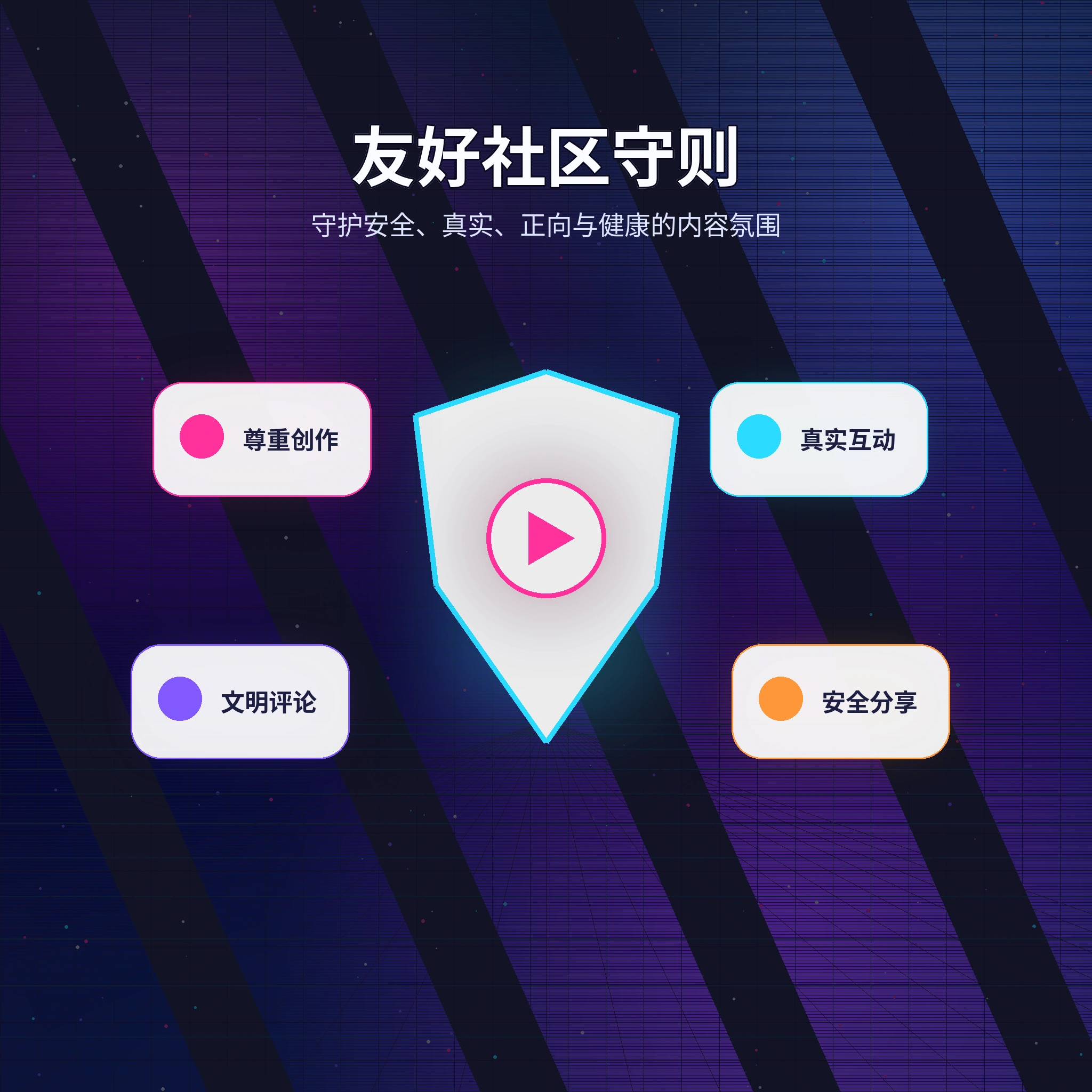 51吃瓜理性社交互动提醒